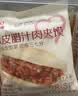 西贝莜面村酥皮腊汁肉夹馍360g 3袋装早餐加热即食半成品开学早餐 实拍图