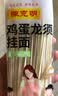 陈克明 老妈鸡蛋龙须挂面150g*6包 龙须面挂面炸酱面拉面营养挂面 实拍图