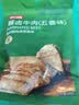 京东京造酱牛肉200g 牛肉熟食开袋即食 即食牛肉高蛋白五香味 实拍图