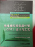 绝缘栅双极型晶体管（IGBT）设计与工艺 实拍图