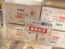ABC私处卫生清洁抑菌湿巾湿厕纸PH弱酸18片/盒*4盒(KMS免洗配方） 实拍图