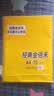 A4打印纸70g高品质复印纸空白凭证A4白纸草稿纸画画纸双面便宜办公打印纸京喜自营开学好物 A4复印纸70克[50张] 实拍图