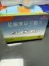 【3盒装】飞赛乐 盐酸苯环壬酯片2mg*4片/盒 用于预防晕车、晕船及晕机 实拍图