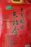 十月稻田 长粒香大米 20斤（东北大米 香米 10kg/公斤） 实拍图