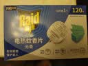雷达（Raid）电蚊香片 120片+无线加热器 无香型 防蚊虫 超市同款 实拍图