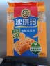 徐福记减糖30%沙琪玛香酥鸡蛋味526g/袋约16枚 休闲零食早餐 办公室健康 实拍图