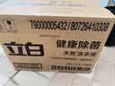 立白健康除菌天然洗衣液24斤手洗机洗15分钟快洗留香除螨抑菌祛味去渍 实拍图
