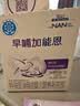 雀巢（Nestle）早哺加能恩 特殊医学用途婴儿母乳营养补充剂强化剂 72g（1g*72） 实拍图