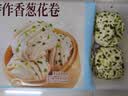 广州酒家手作香葱花卷400g*2袋 16个 早餐半成品主食速食生鲜面点包子方便 实拍图