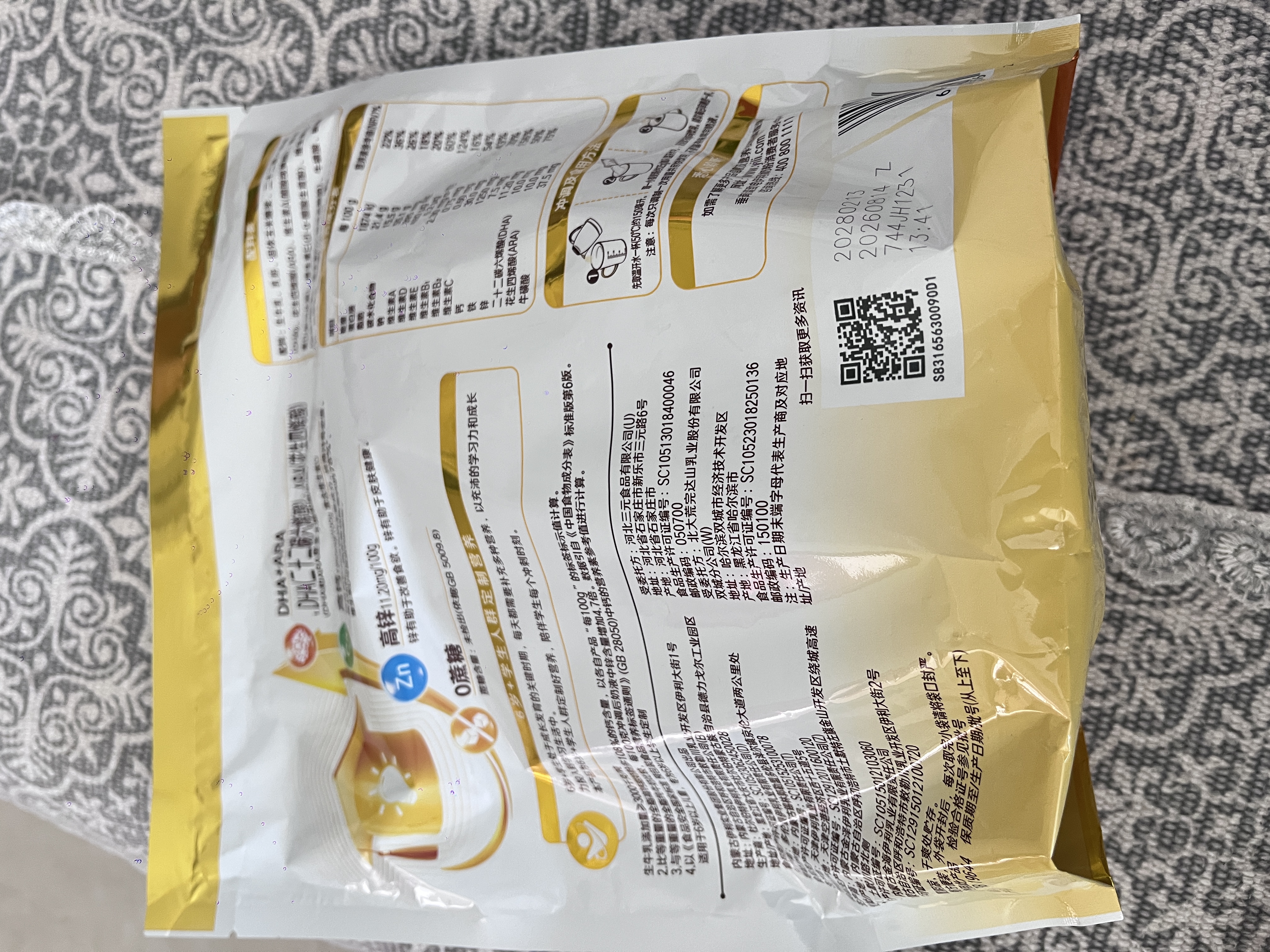 伊利高个子高锌高钙 高蛋白 全聪学生儿童奶粉 DHA+ARA 便携装 400g 实拍图