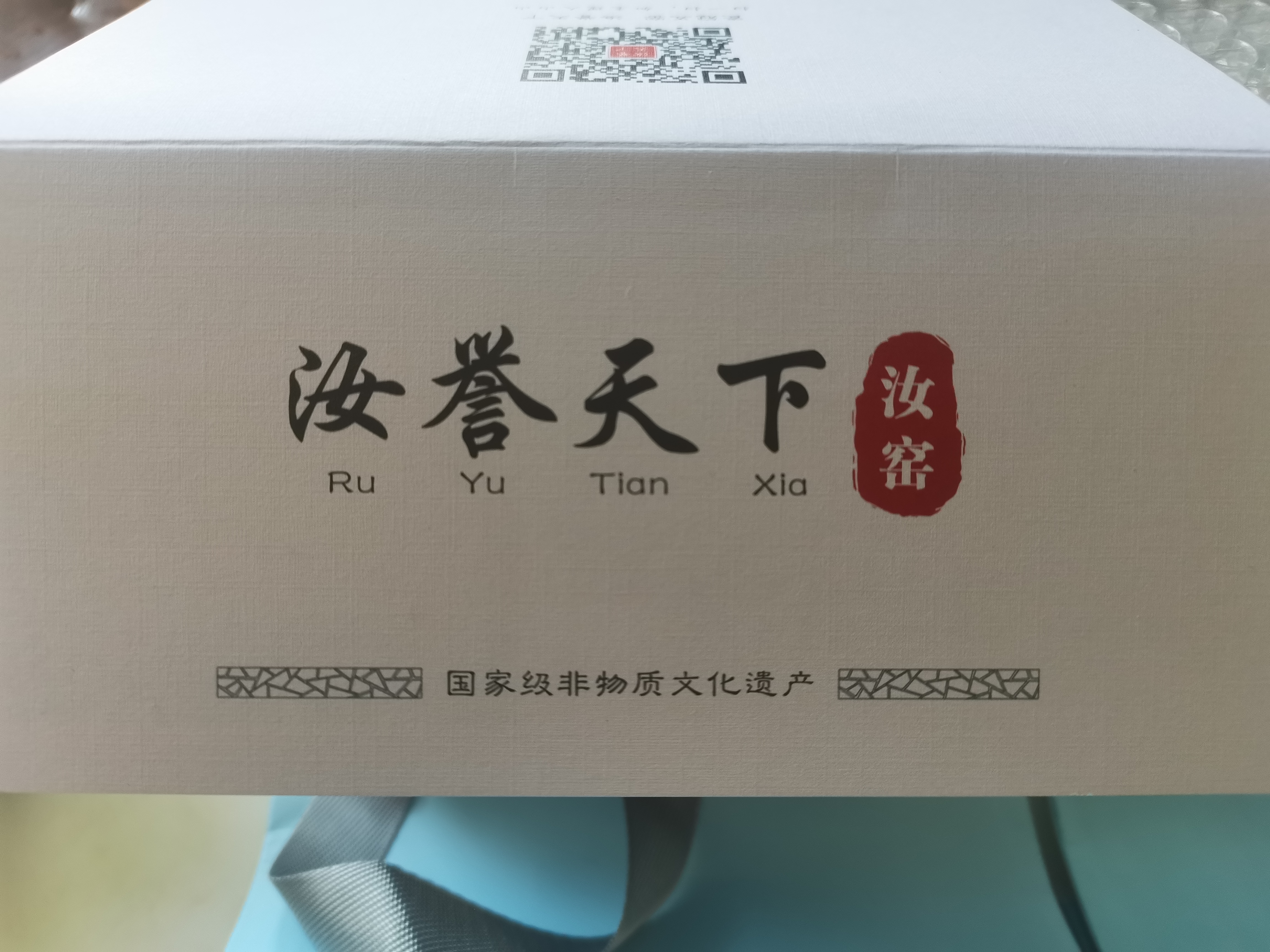 汝誉天下汝窑茶具茶杯茶壶主人杯压手杯汝州汝瓷天青色冰裂高档礼盒装 压手杯90ml1只 实拍图