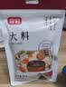 富昌 香辛料 大料50g 不熏不掺 八角茴香大料 火锅调料 佐料炖肉料 实拍图