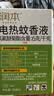 润本电蚊香液驱蚊液45ml*6瓶驱蚊防蚊补充装 实拍图