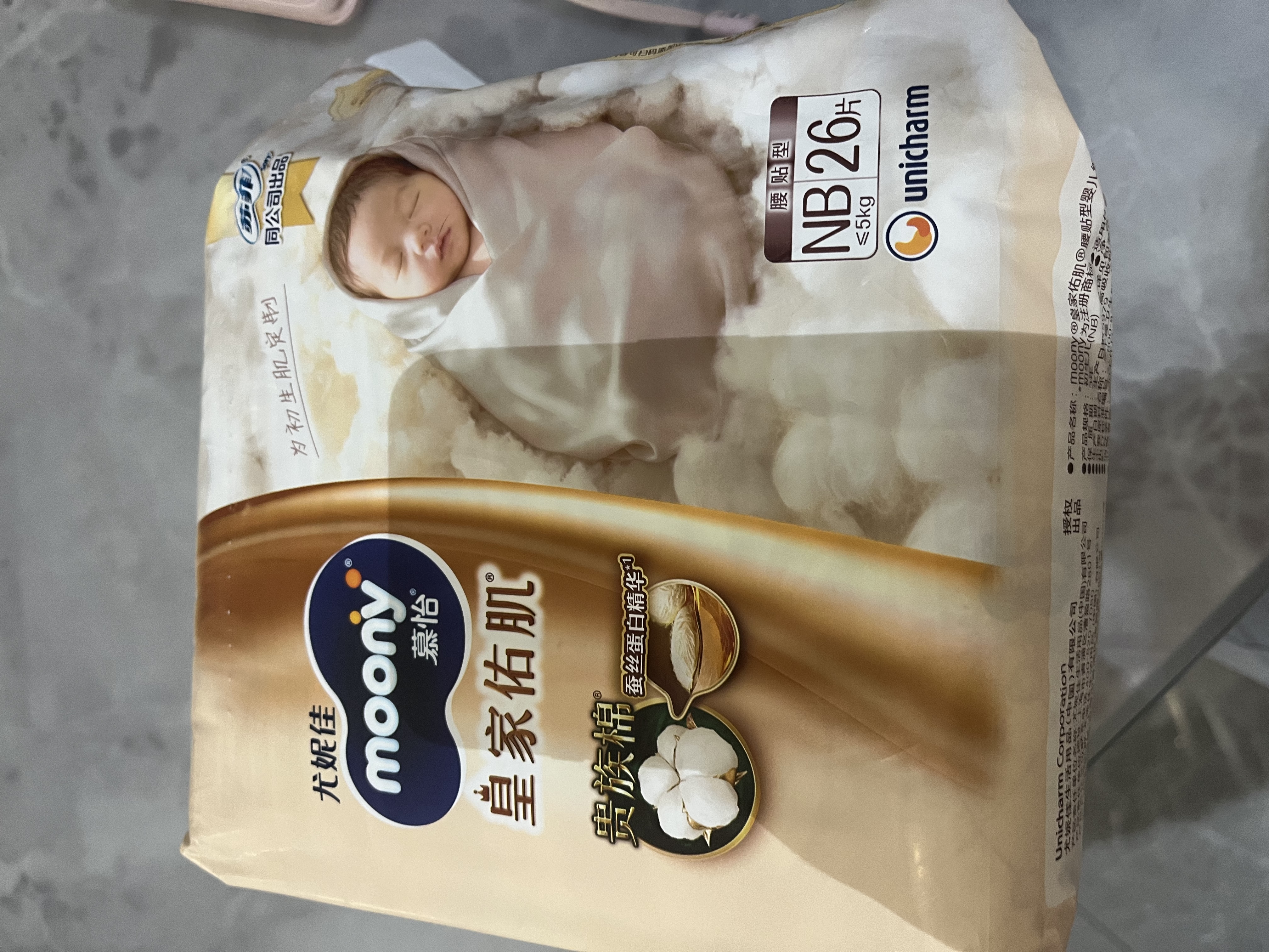 MOONY尤妮佳皇家佑肌尝鲜装婴儿纸尿裤NB26贵族棉蚕丝蛋白新生儿尿不湿 实拍图