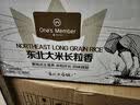 1号会员店东北大米长粒香米 5kg*2 真空包装 粳米 实拍图