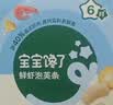 宝宝馋了婴幼儿手指泡芙条原味 婴儿宝宝零食辅食无添加白砂糖36g 6个月 实拍图