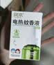 润本电蚊香液驱蚊液45ml*9瓶驱蚊防蚊补充装（无蚊香加热器） 实拍图