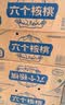 养元六个核桃智汇养生型180ml*24罐量贩实惠核桃乳饮料 中秋送礼 实拍图
