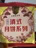 潘祥记月饼礼盒900g感恩有你云腿月饼3味11枚大饼蛋黄月饼火腿月饼送礼 实拍图