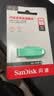 Sandisk闪迪64GB USB3.2 U盘 CZ550绿色 安全加密 数据恢复 学习电脑办公投标 小巧便携 车载 大容量优盘 实拍图