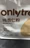 only tree纯杏仁粉即食冲泡谷物高蛋白早餐代餐粉马卡龙曲奇烘焙原料200g 实拍图