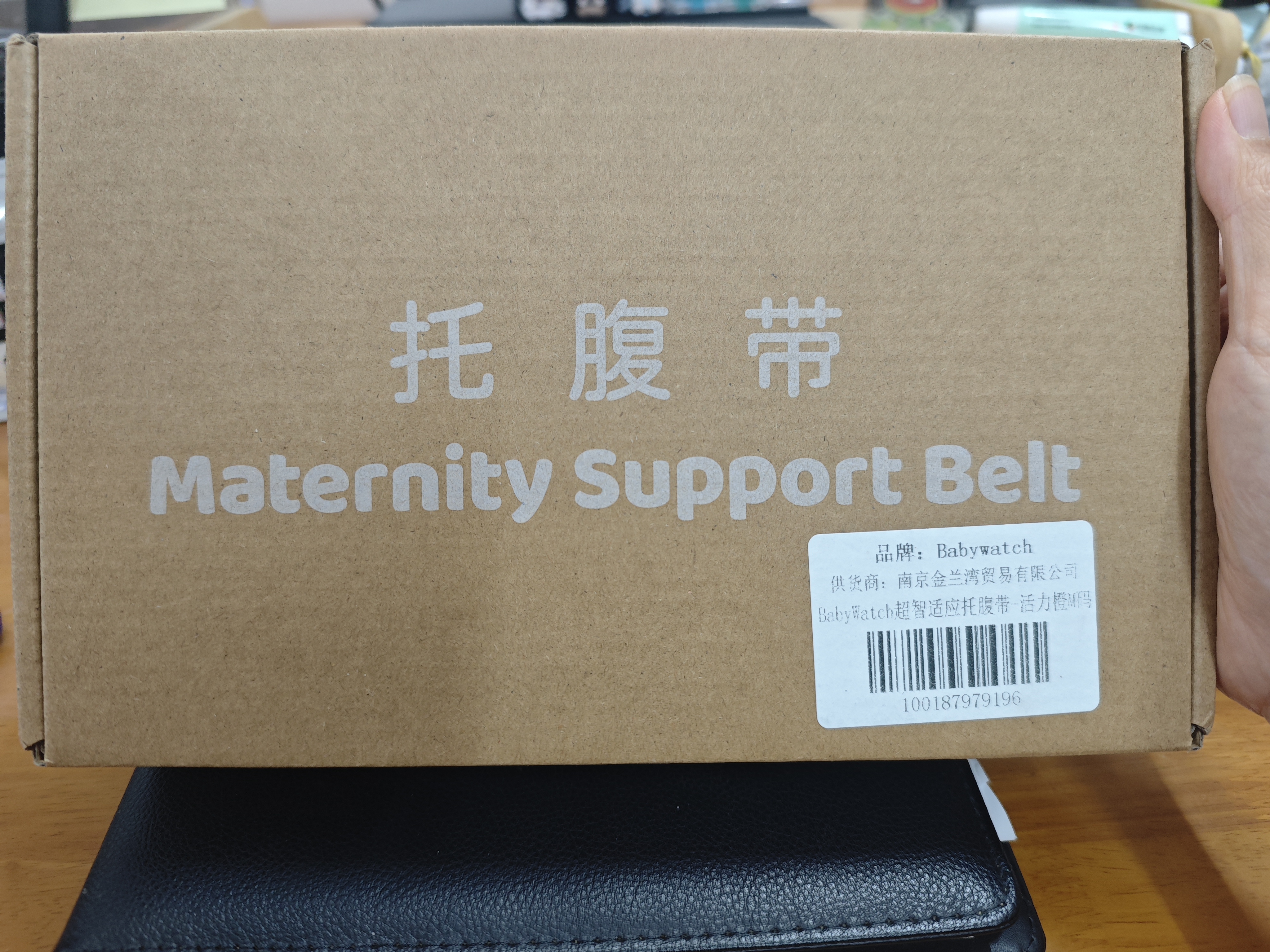 BabyWatch托腹带孕妇专用孕晚期孕中期轻薄透气防滑不卷边夏季M支撑力强 实拍图