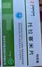 [特苏敏]托拉塞米片 5mg*28片/盒 实拍图