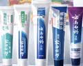 云南白药牙膏护龈清新口气祛渍亮白5效护口成人牙膏五福礼盒套装5支500g 实拍图