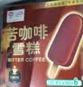 伊利 纸盒装苦咖啡雪糕70g*5 实拍图