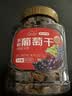 新边界【新疆吐鲁番特产】大颗粒多彩葡萄干500g免洗无添加提子果干 实拍图