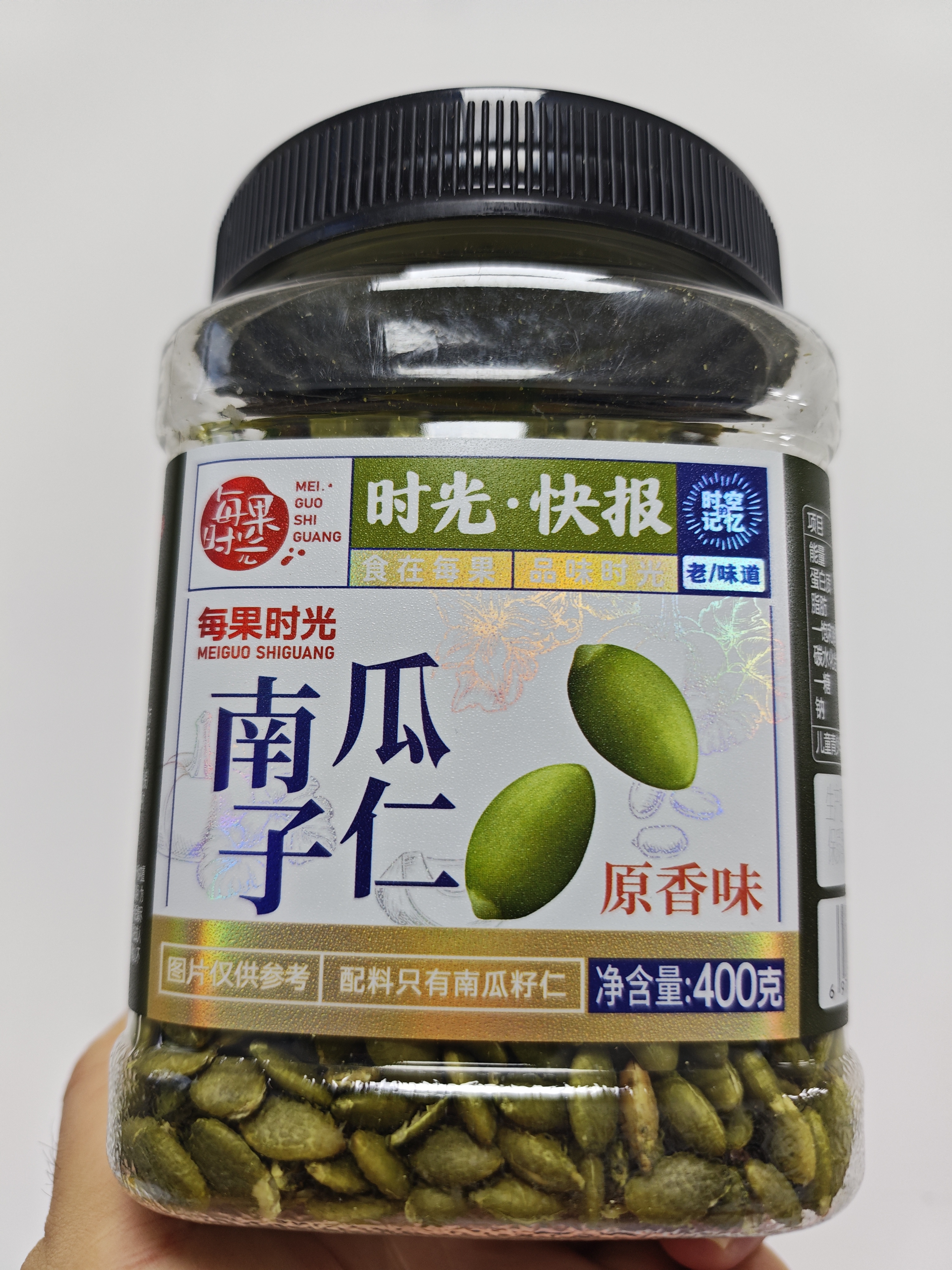 每果时光原味南瓜子仁400g新货熟南瓜籽无添加每日坚果干果炒货烘焙零食 实拍图