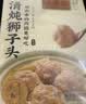 同庆楼清炖狮子头600g 肉丸子 中华老字号 加热即食 半成品 预制菜 实拍图