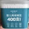 Care1st嘉卫士婴儿棉签棉棒挖耳勺 清洁新生儿用品 宝宝专用400支 实拍图