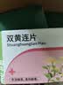 财咪宠物感冒药猫咪狗流鼻涕喷嚏猫鼻支咳嗽清热解毒双黄连片12片 实拍图