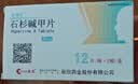 [瓦格兰]石杉碱甲片 50μg*24片 10盒装 实拍图