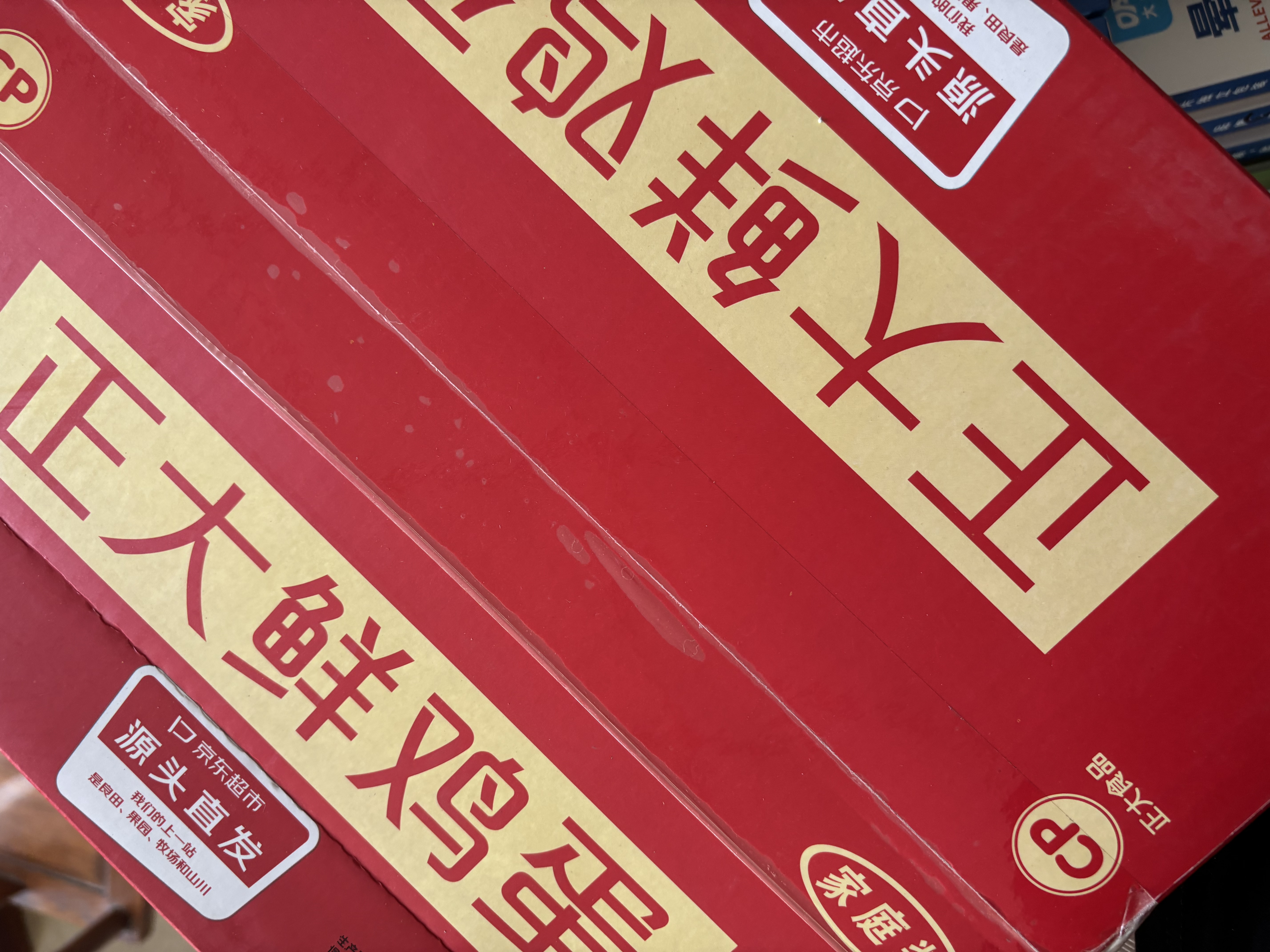 正大食品（CP）鲜鸡蛋30枚红盒  3.18斤 源头直发 京东自营   家庭礼盒 实拍图