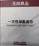 无印良品一次性浴巾5包装加厚加大珍珠纹旅行用品酒店便携独立装双十一 实拍图