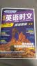 快捷英语时文阅读理解高三年级31期时事内容2027版阅读理解完形填空任务型阅读短文填空语法填空初一七年级英语阅读英语阅读理解七年级英语阅读理解初一英语阅读理解 畅销20年 实拍图