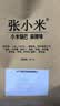 张小米小米锅巴麻辣味618g 低GI 休闲零食 健康膨化食品 热门商品 实拍图