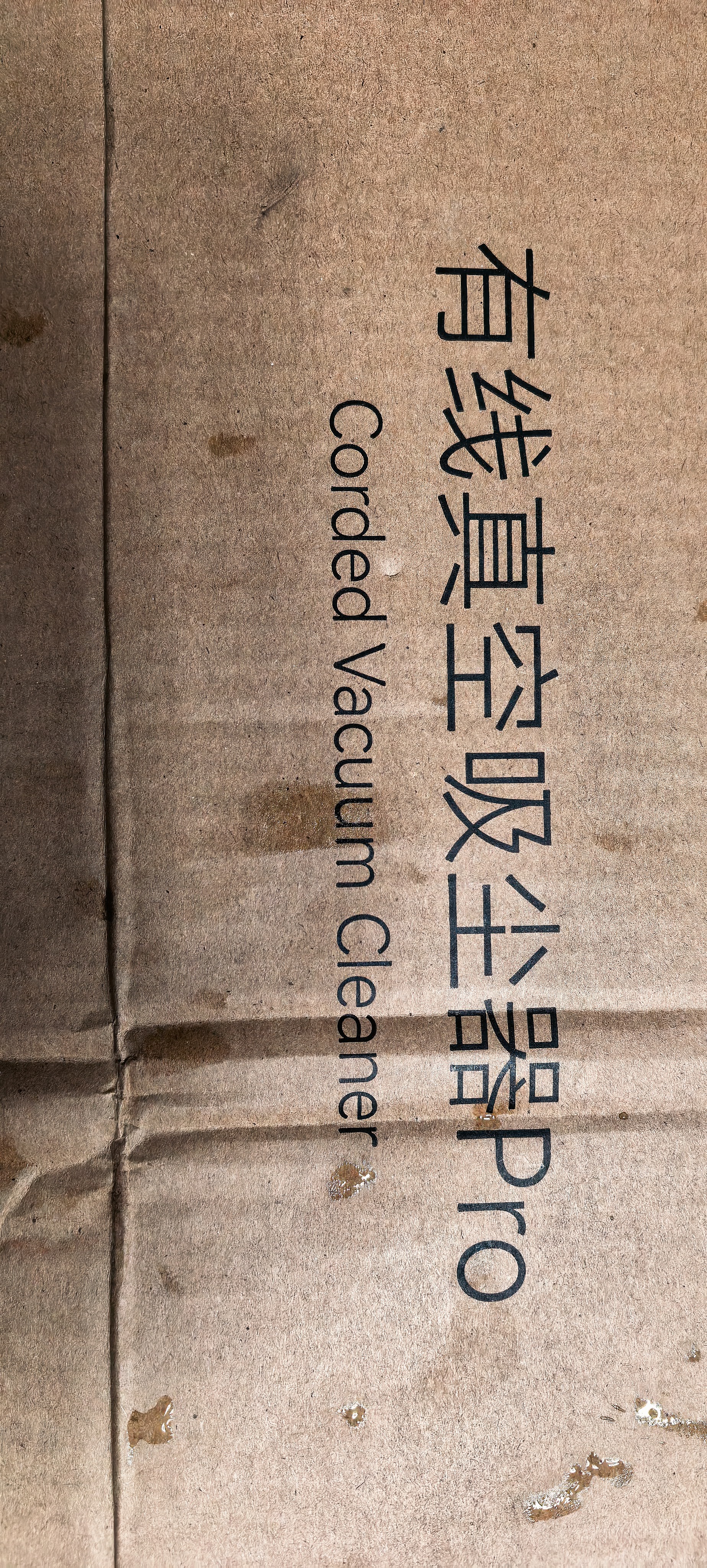 京东京造家用有线吸尘器 20Kpa大吸力 手持推杆地毯两用 宠物除毛吸灰除尘 全屋清洁 V0lite 实拍图