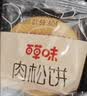 百草味肉松饼1000g早餐面包蛋糕代餐糕点点心休闲零食饼干小吃团购 实拍图