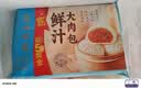 广州酒家鲜汁大肉包390g*2袋 12个 早餐半成品小笼包生鲜速食早茶面点生鲜 实拍图