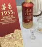 茅台 1935 酱香型白酒 53度 500ml*6 整箱装（新老包装随机发货） 实拍图