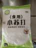 食用小苏打粉食品级烘焙包子馒头清洗果蔬清洁去除油污多功能家用 小苏打粉500g*1袋 实拍图