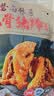 喜旺脱骨猪蹄400g五香熟食猪脚零食卤味猪蹄特产方便即食无大骨 实拍图