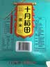十月稻田 黑米 2斤 全谷物粗粮 五谷杂粮 低脂粗粮 黑色谷物 实拍图