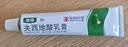 丽芙维a酸乳膏0.1%18g维a酸软膏医用正品祛斑痤疮祛痘药膏淡化痘印黑头去鸡皮肤黑色素可搭尿素乳膏 实拍图