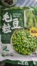 云山半低脂肪毛豆粒1斤 新鲜毛豆仁 速冻锁鲜半加工蔬菜 实拍图