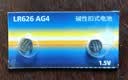 飞利浦（PHILIPS）LR626纽扣电池2粒sr626sw/LR66/177/376/377/ag4适用石英手表天梭浪琴lr626一件包邮 实拍图