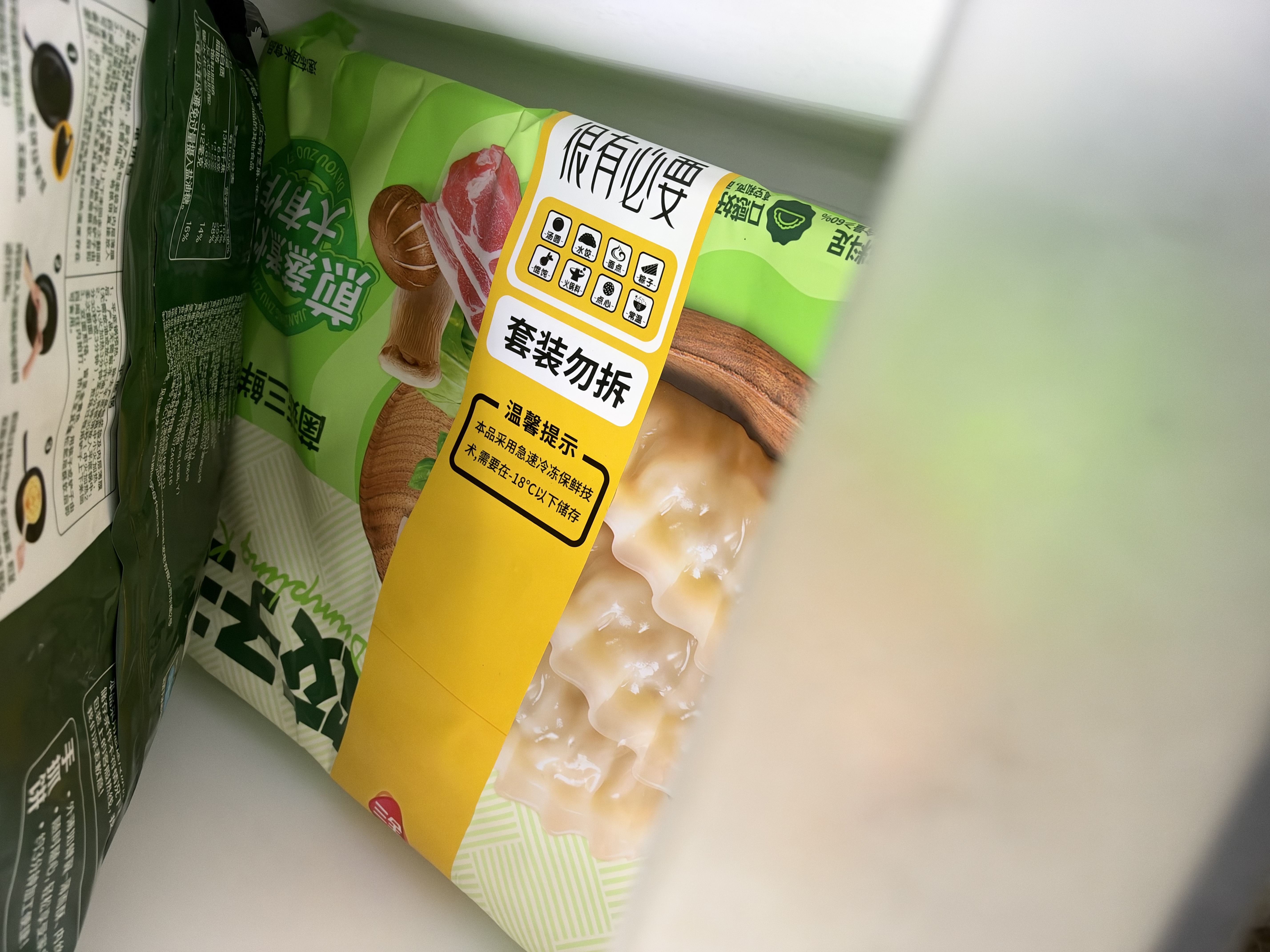 三全 饺子王菌菇三鲜饺子420g*2袋24只蒸煎饺子 夜宵早餐速冻半成品 实拍图